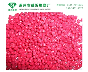 梅紅PVC原料顆粒