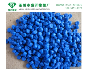 藍色PVC原料顆粒